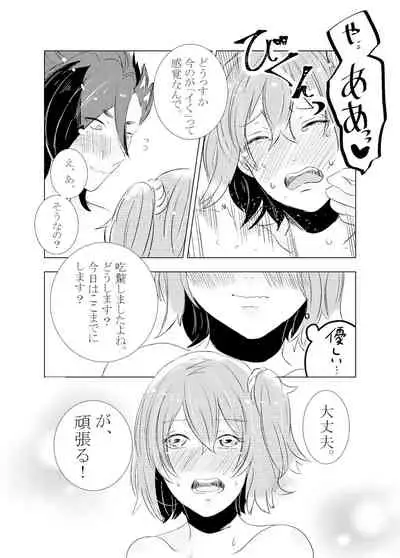 Hifumi (Hifumi) [Hitori ansoro] rēzondētoru wa koko ni arite [man guda ♀] [zenpen] (fate grand order )