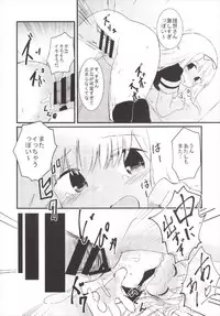 (C88) [Critical Hit! (Zetz)] Yuudachi Temptation (Kantai Collection -KanColle-)