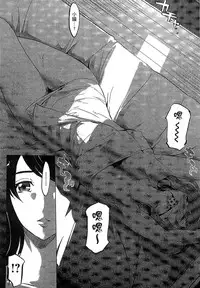 [Clone Ningen] Mitsubo no Kokuhaku - Confession de miel mère [Chinese]