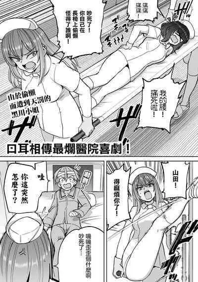 Zen Nenrei Ban ch6 Kouhen