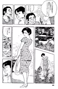 [Ken Tsukikage] Ureduma Katei Kyoushi