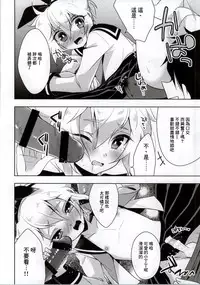 (COMIC1☆8) [acoram (Aichi Shiho)] Hikaru-kun ni Otoshimae Tsukete Moraou (Danball Senki) [Chinese] [瑞树汉化组]