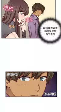 [Dasum&Puutaro] H-Campus H校园<第2季> Ch.47~55 [Chinese]中文