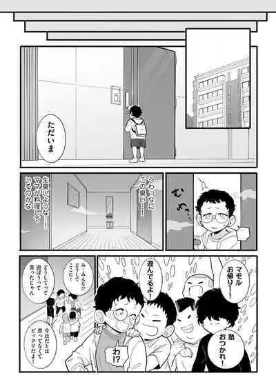 COMIC Kuriberon DUMA 2024-05 Vol.60