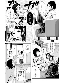 COMIC Saija 2015-11 Vol. 3 [Digital]