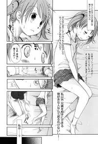 [Okada Kou] Sukide Sukide, Sukide [Decensored]