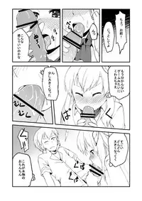 (C81) [G.net9 (Amami Mikiya)] SENAX (Boku wa Tomodachi ga Sukunai)