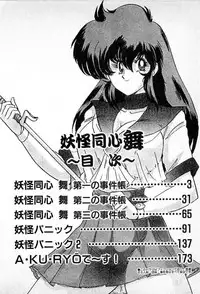 [Kamitou Masaki] Youkai Doushin Mai