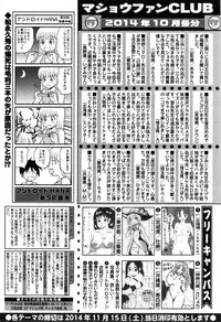 COMIC Masyo 2014-12