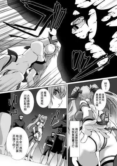 Hengen Souki Shine Mirage THE COMIC 1 | 变幻装姬闪耀幻影 官方漫画第一卷