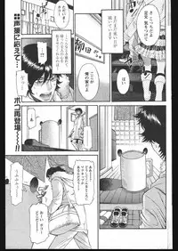 COMIC Papipo 2005-05