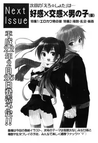 [Anthology] Ero Shota 13 Junjou x Otokonoko
