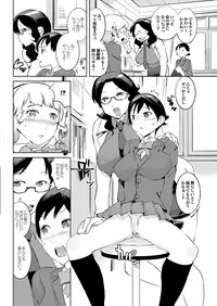 [Igarashi Denma] Hokenshitsu no Megamisama [Digital]