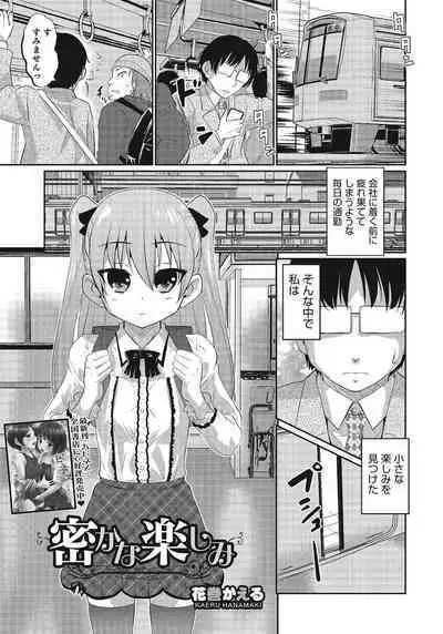 Otokonoko HEAVEN Vol. 24