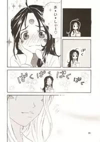 [JU-EN + GOUACHE BLUE] Rain Lily (Ah My Goddess)