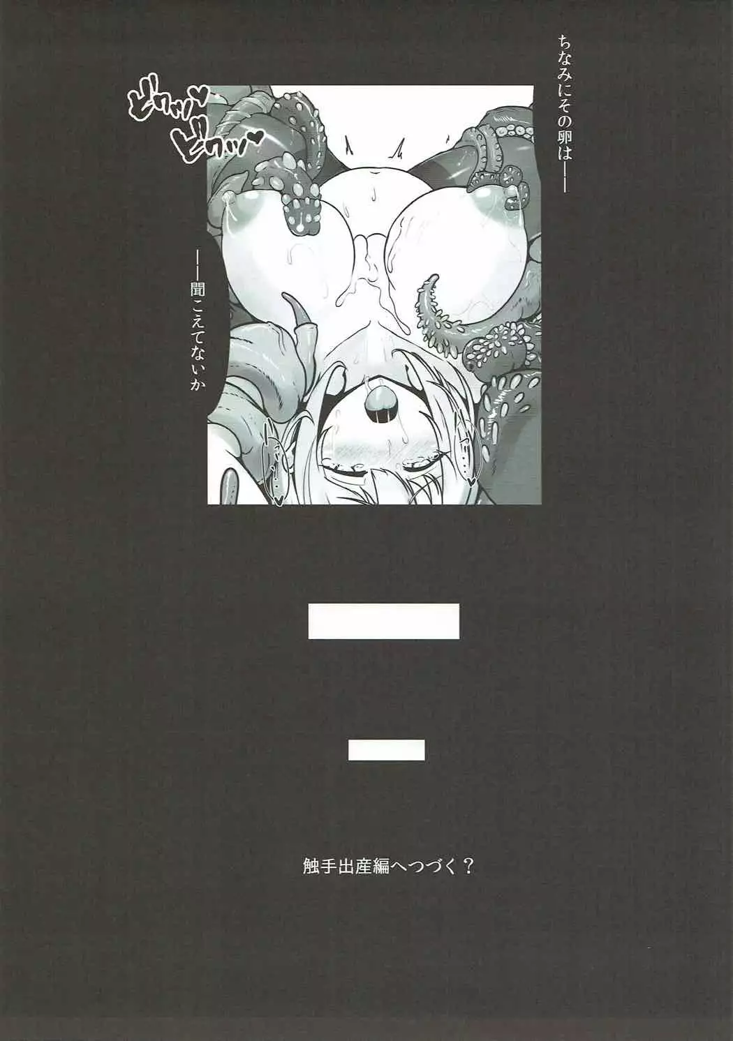 Teitoku ga Shokushu ni Narimashite 2 ~Atago Rannyuu Hen~