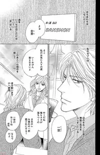 [akimoto nami] kuro joushi no ame to muchi