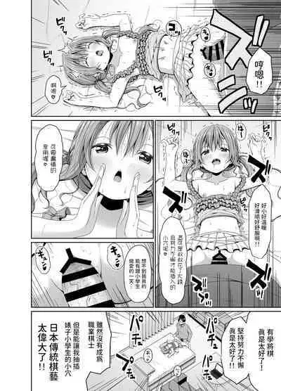 Ore yori Shougi ga Tsuyoi Mesugaki ni Chinpo de wa Katsu