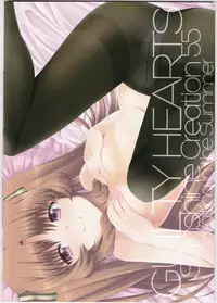 [GUILTY HEARTS (FLO)] Acid Lemonade (Ano Natsu de Matteru)