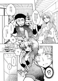 [Bicocattu (Azuteru.)] いい加減にして下さい (Nintama Rantarou) [Digital]