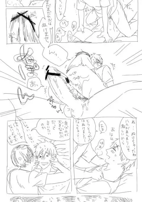 まこはる同人誌等Web再録