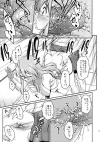 (C84) [Handsome Aniki (Asuhiro)] Natsu ga Kimi o Irodoru (Lucky Star) [Decensored]