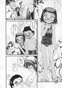 COMIC LO 2008-02 Vol.47