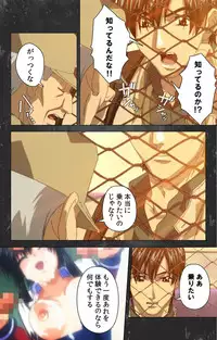 [Atelier Kaguya] [Full Color Seijin Han] Saishuu Chikan Densha Rail-1 Complete Ban [Digital]