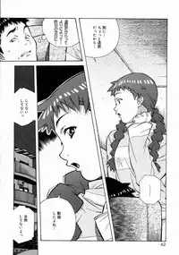 [Amano Youki] Torokeru Kibun