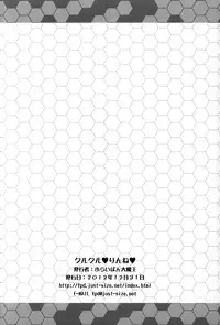 (C83) [Furaipan Daimaou (Chouchin Ankou)] Kurukuru Rinne | Round'n round, Rinne! (Chousoku Henkei Gyrozetter) [English] =LWB=