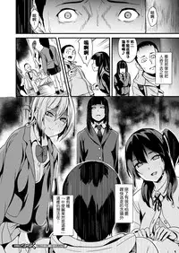 [DATE] Doukyo Suru Neneki CH1~3 [Chinese] [洨五組] [Digital]