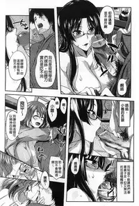 [Hanpera] Inshokukei Oneesan ga Shitaikoto [Chinese]