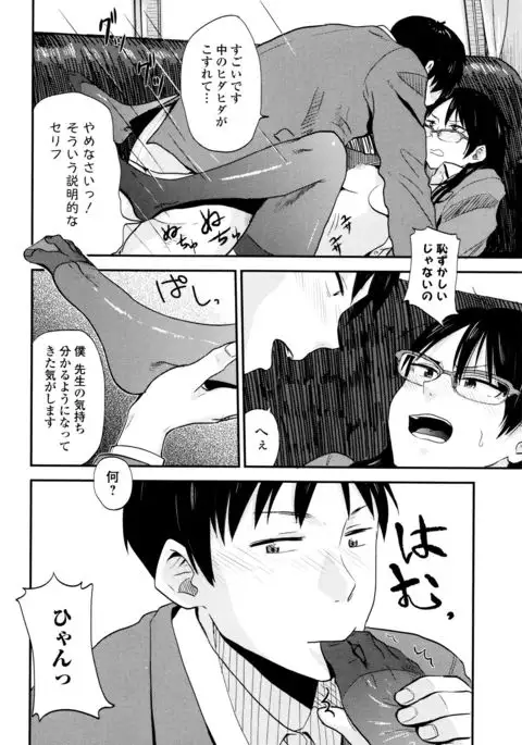 Ah...Nyuru tte Haitta