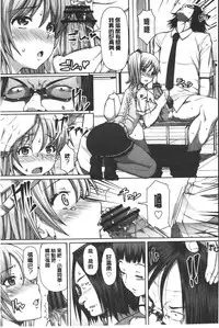 [RED-RUM] Kagome no Inyoku - After School Lady | 籠姬的淫欲 [Chinese]