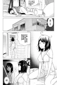 [Wakai Ikuo] Love Change (COMIC Anthurium 025 2015-05) [Chinese]