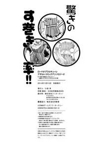 [Anthology] Lord of Walkure Adult Comic Anthology 2 - R-18 Ban de Maiban Ottanoshimi~! ...na Kishi-sama no Koto desu kara Sazoya