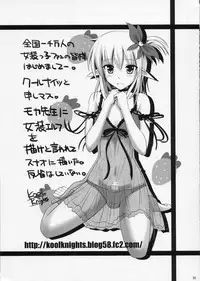 (C78) [chocolate Lv.5 (Dynamite moca)] Futari wa Futago Mahou Shoujo Kei Shounen