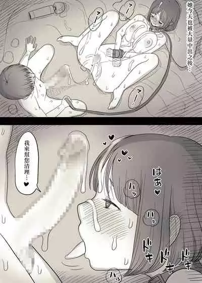 [Himawari no Tane (Taneno Nakami)] Kakure M Joshi no Soushoku Kareshi S-Iku Nikki【Chinese】