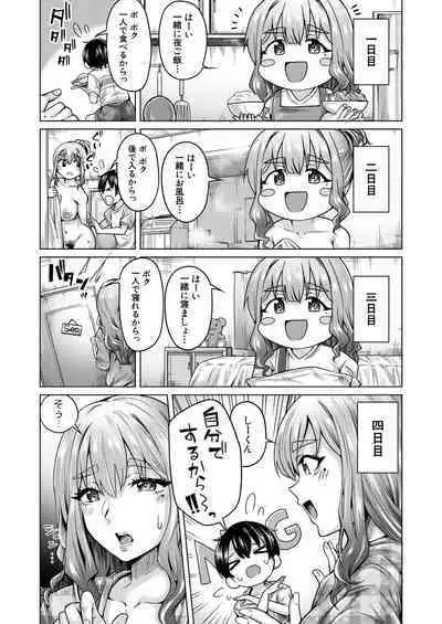 COMIC Mugen Tensei 2023-09