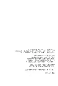 (Sennen Battle Phase 18) [RollCall (Teko)] Ore, Taisoufuku Wasuremashita (Yu-Gi-Oh! Zexal)