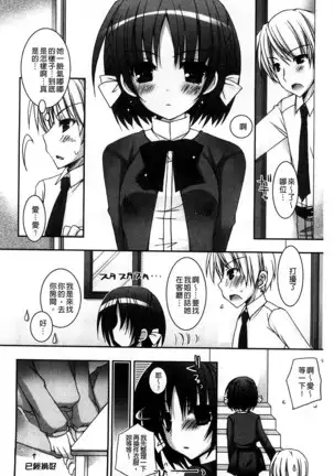 Amai Shimai - The Sisters so Sweet | 淫美香甜姊妹