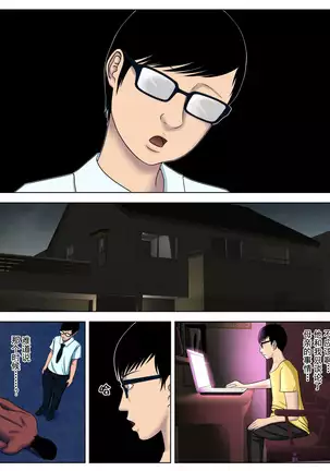 Sa.Ki.Ko.Sa.Re 3 ~ Saiai no Gibo ga Gesu Tannin ni Netorarete ~【不可视汉化】