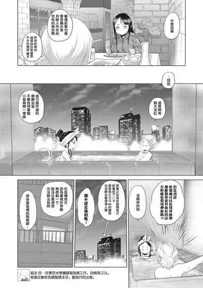 [Kurogane Kenn] Tae-chan to Jimiko-san Ch.1-8 | 小任与地弥子小姐 第1-8话 [Chinese] [暴碧汉化组] [Digital] [Ongoing]