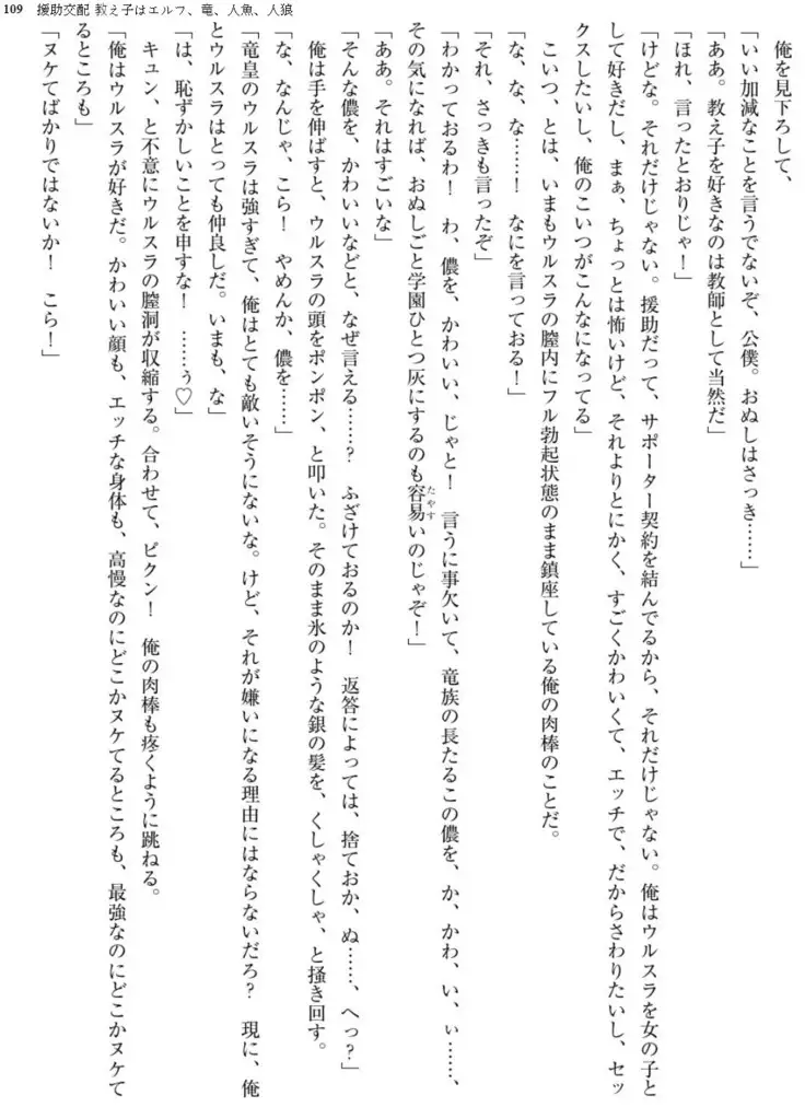 Enjo Kouhai - Oshiego ha Elf, Dragon, Mermaid, Werewolf