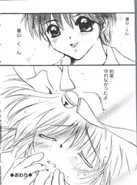 [doujinshi anthology] Moe Chara Zensho Vol. 2 (Kasumin, Pretty Sammy, Card Captor Sakura, Tokyo Mew Mew)