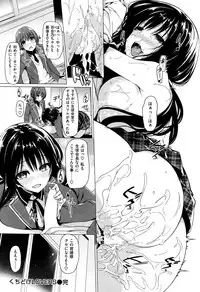 COMIC Kairakuten BEAST 2015-12