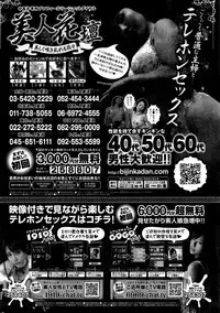 COMIC Shitsurakuten 2015-08