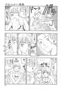 [Kobayashi Shounen]Yawarakana Hida