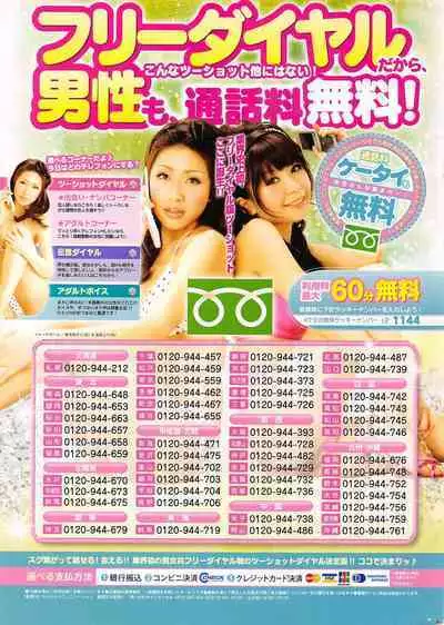 COMIC Penguin Celeb 2011-01