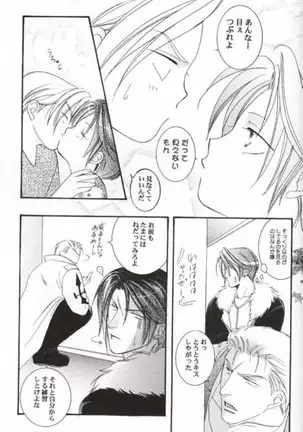 Chokkan Paradise Part II